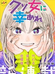 久久漫画网 - 甜蜜契约